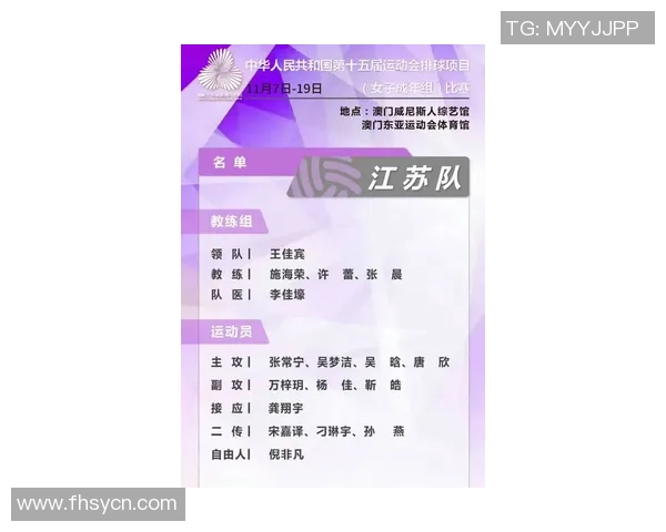 南京排球队在排球灵活性排行榜中荣获第七名展现出强劲实力与潜力